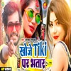 About Khoje Tiki Par Bhatar (Bhojpuri) Song
