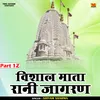About Vishal Mata Rani Jagran Part 12 (Hindi) Song