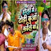 About Holi Me Devra Dhodhi Kuva Kaile Ba (New Holi Song 2023) Song