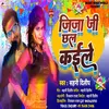 About Jija Ji Chhal Kaile (bhojpuri) Song