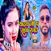 About Yadav Ji P Rahab Rajau Song