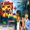 About Hai Musalman Sun Pagli Re (Bhojpuri) Song