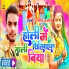 About Holi Mein Sali Khisiyail Biya (Bhojpuri) Song