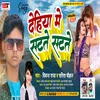 About Dehiya Me Satate Satate Song