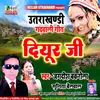 About Diyur Ji (Uttrakhandi) Song