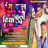 About Rang Daal Diya Choli Me (Holi Song) Song