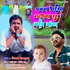 About Pawan Bhaiya Lagata Rah Jaiba Bantha (Bhojpuri) Song