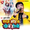 About Radha Mohan Khele Holi (Bhojpuri) Song