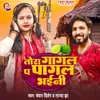 About Tora Gagal Pa Pagal Bhaini (Bhojpuri Song) Song