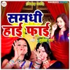 About Samdhi Hi Fi (Bhojpuri Song) Song