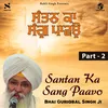 About Santan Ka Sang Paavo Part 2 Song