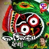 Kalia Katha (Odia)