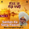 About Santan Ka Sang Paavo Song