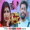 About Ac Pashina Samari Ho Song