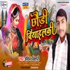 About Chhori Bihalki (Maithili) Song