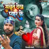 About Saboot Dekha Pyar Ke (Bhojpuri) Song