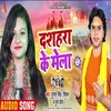 About Dashara    Ke Mela Song