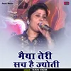 About Maiya Teri Sach Hai Jyoti (Hindi) Song