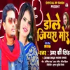 About Dole Jiyra Mor Song