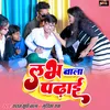 About Love Wala Padhai (Bhojpuri) Song