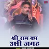 Shri Ram Ka Usi Jagah (Hindi)