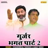 Gurjar Bhagat Part 2 (Hindi)