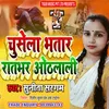 About Chusela Bhatar Ratbhar Othlali (Bhojpuri) Song