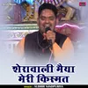 Sheravali Maiya Meri Kismat (Hindi)