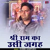 Shree Ram Ka Vahee Sthan (Hindi)