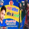 About Nando Ke Shamjhai Ho  Ashish Prajapti (Bhojpuri) Song