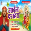 About Aail Dashara Lakhan Raj (Bhojpuri) Song