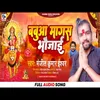 About Babua Mangash Bhaujai (Bhojpuri) Song