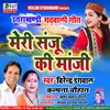 Meri Sanju Ki Manji (Uttrakhandi)