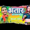 About Bhatar Sanghe Dhokha Kailu Song
