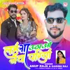 About Lahanga Uthao Naw Pariya (Bhojpuri) Song