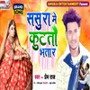About Sasura Mein Kutatau Bhatar (Bhojpuri) Song