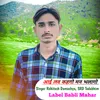 About I Love Kahgo Man Bhalago Song