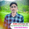 Rimjhim Barse Barsat Jaan