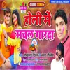 About Holi Me Machal Garda Song