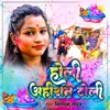 About Holi Ahiran Toli (Bhojpuri) Song