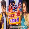 About Jug Jug Jiya Ae Raja Ji Song