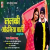 About Lalki Odaniya Wali (Bhojpuri) Song