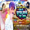 About Ago Mantar Mari Ojha Ji Burkha Wali Pat Jaye (Bhojpuri) Song