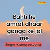 Bahti He Amrat Dhaar Ganga Ke Jal Me