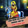 About Laga Kholi Me Darbar Mohan Ram Ka Song