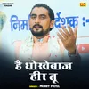 Hai Dokhebaj Heer Tu (Hindi)