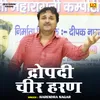 Dropdi Chir Haran (Hindi)