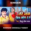 About Tere Naam Beech Maang 2.0 (Bhojpuri) Song