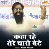 Kaha Rahe Tere Charo Bete (Hindi)