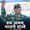 Hum Aman Chahne Wale (Hindi)